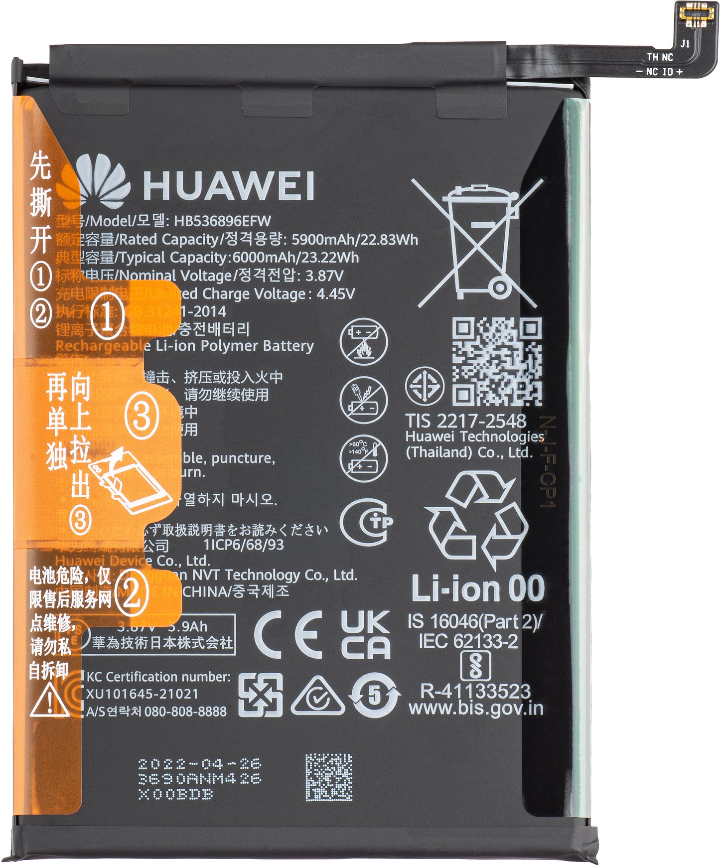 Battery Huawei nova Y70, HB536896EFW, Service Pack 24023690 